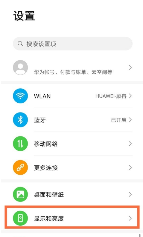 教你华为手机15秒锁屏功能在哪里。