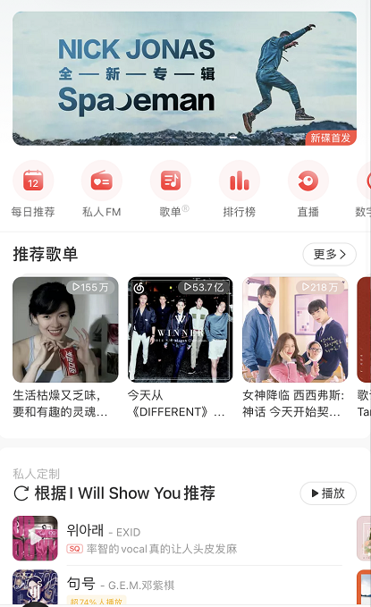 小编教你网易云音乐歌词字体大小怎么调整。