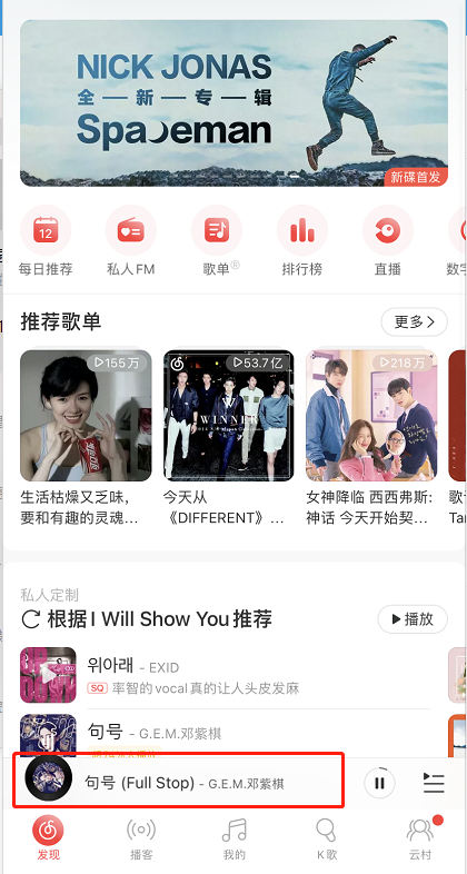 我来分享网易云音乐歌词怎么修改。
