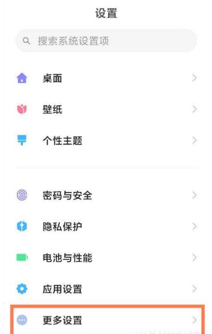 我来分享红米k40怎么设置全面屏。