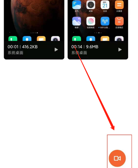 红米k40怎么录屏