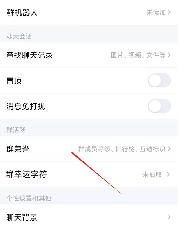 qq群主设置头衔怎么做