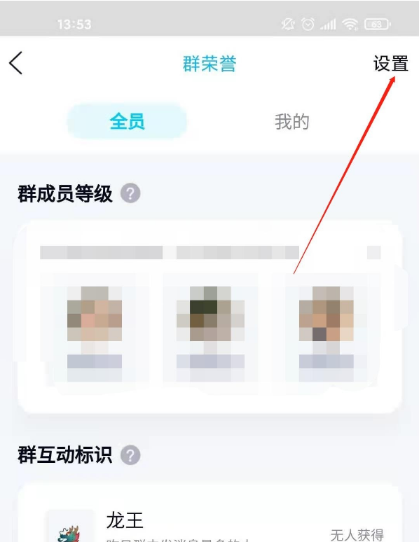 qq群主设置头衔怎么做