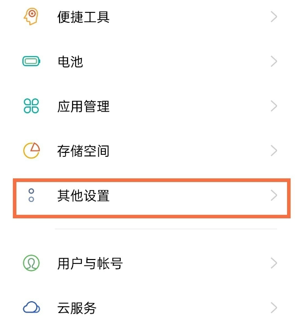 小编分享opporeno5k微信视频怎么美颜。