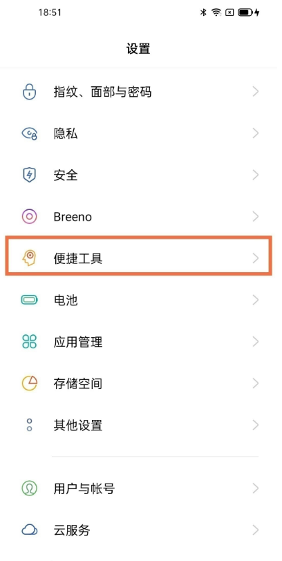 我来教你oppo返回键怎么显示。