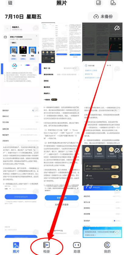 我来教你一刻相册怎么设置密码。