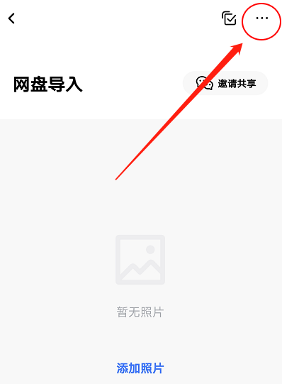 一刻相册怎么设置密码