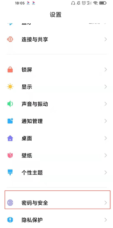 我来教你红米k40pro指纹解锁在哪设。