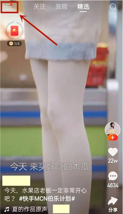 我来分享快手如何取消动态提醒。