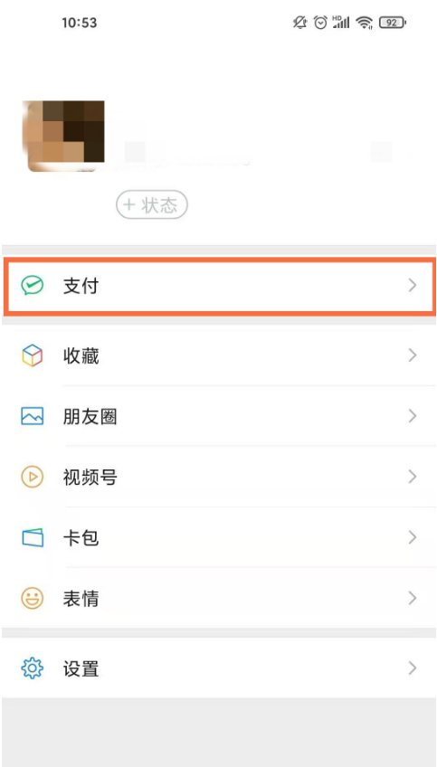 小编分享微信交易记录怎么查。