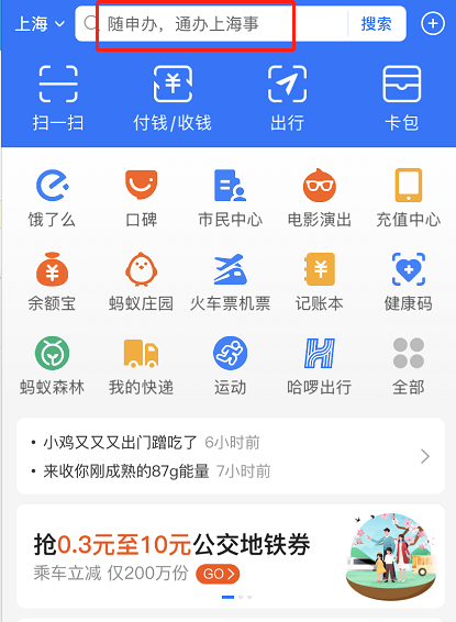 教你支付宝蚂蚁合花怎么用。