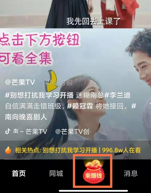 我来分享抖音如何取消签到提醒。