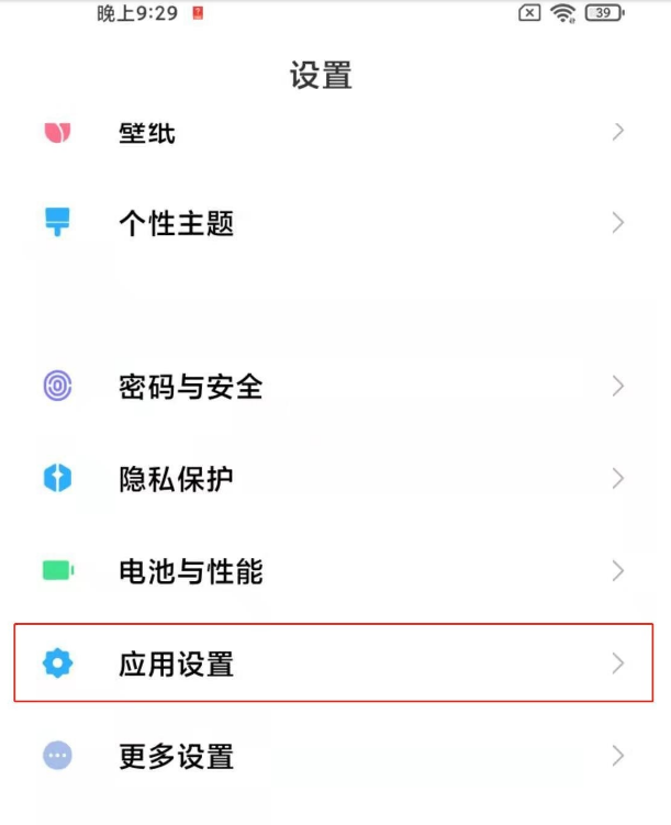 小编分享钉钉怎么定时启动。