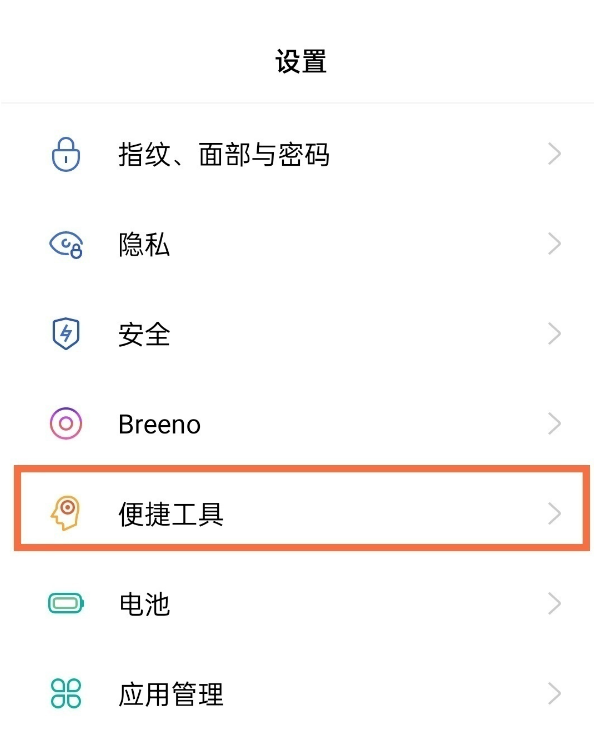 分享opporeno5k如何实现分屏。