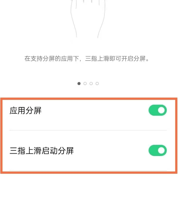 opporeno5k如何实现分屏