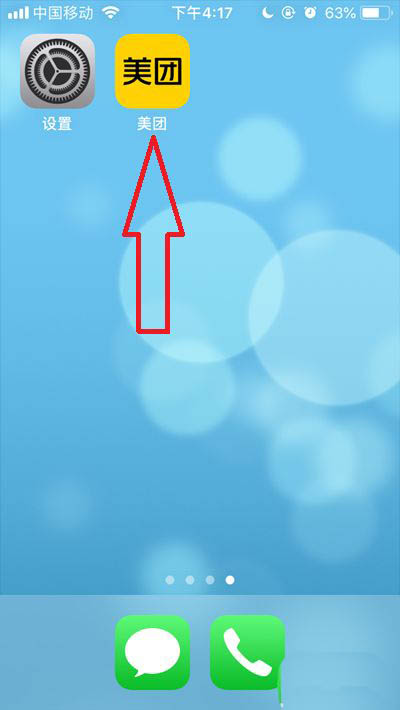 小编分享美团如何提现天天领现金。