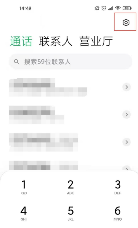 我来分享红米k40pro如何开启来电闪光灯。