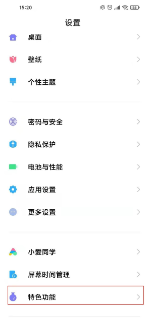 分享红米k40pro游戏加速在哪关。