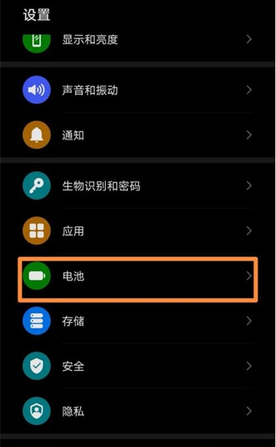 小编教你华为手机充电保护功能怎么开。