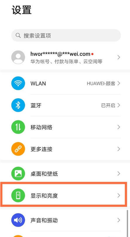 我来分享华为手机夜间模式如何关。