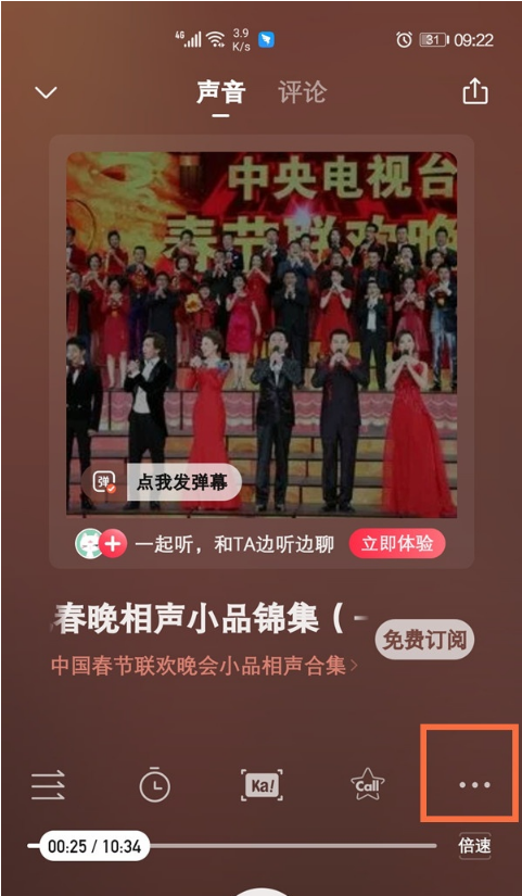 我来分享喜马拉雅房间在哪建。