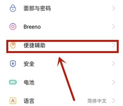 我来分享oppoa72双击亮屏功能在哪里。