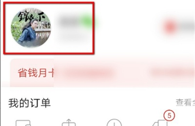 小编教你拼多多发票抬头添加步骤分享。