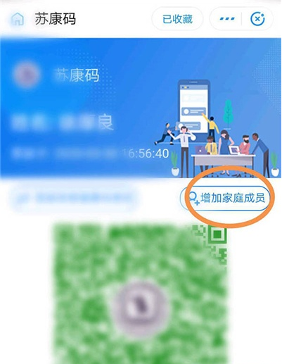 小编分享支付宝苏康码在哪更改成员。
