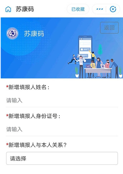 支付宝苏康码在哪更改成员