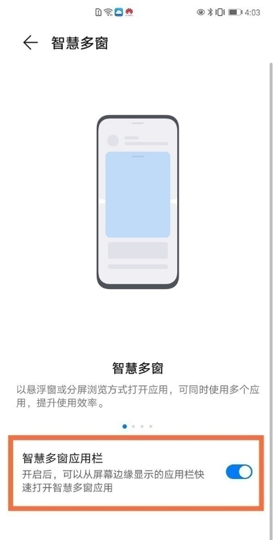 分享华为手机悬浮分屏功能怎么用。