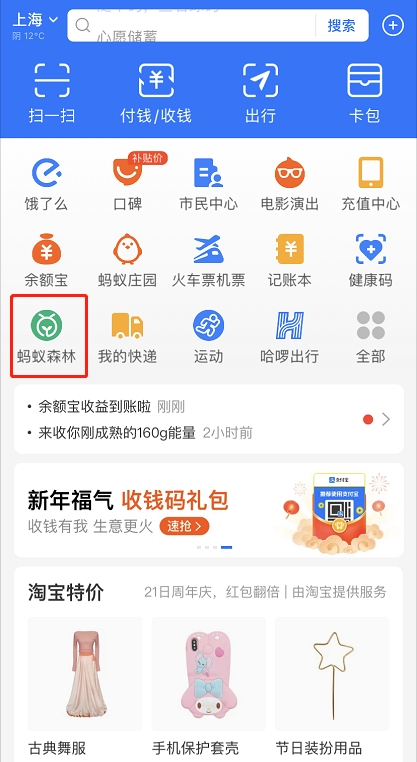 小编分享支付宝绿色车主怎么增加能量。