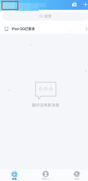 小编分享qq保存收款码发给别人设置教程分享。