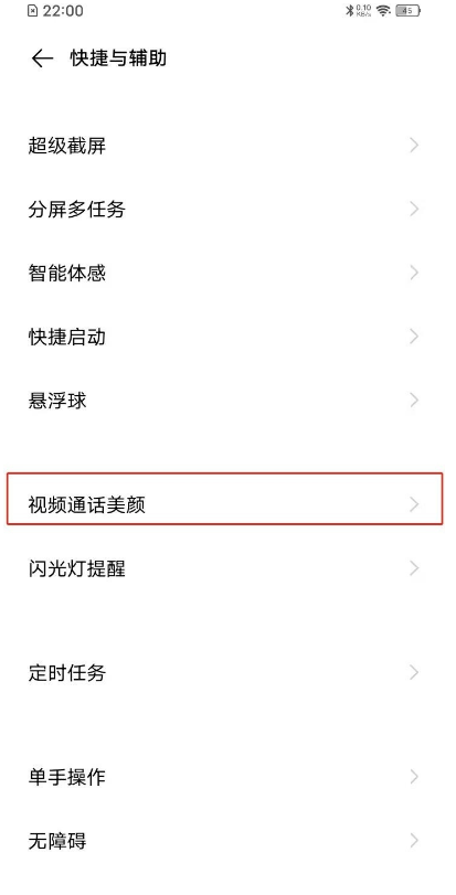 vivos9微信视频通话美颜在哪设