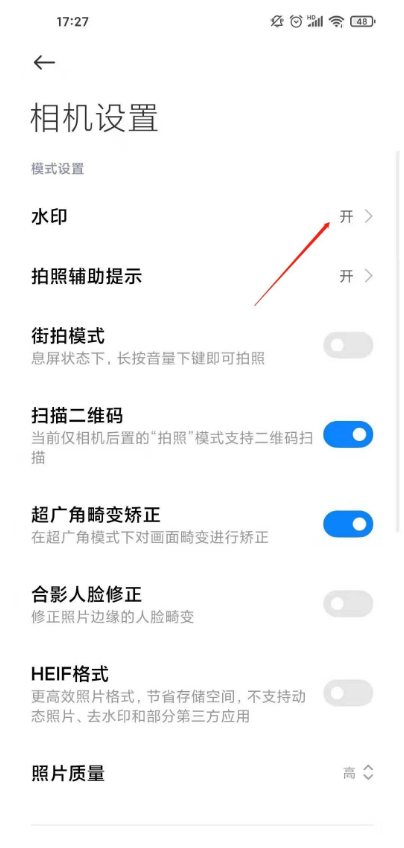红米k40pro拍照水印在哪取消