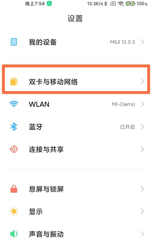 教你红米k40在哪取消HD。