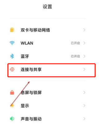 我来教你红米k40怎么投屏到电视。