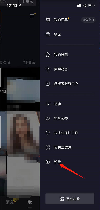 抖音被禁言了怎么回事