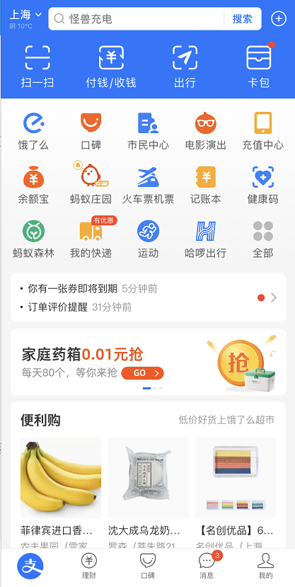 我来分享支付宝怎么进入淘宝特价版。