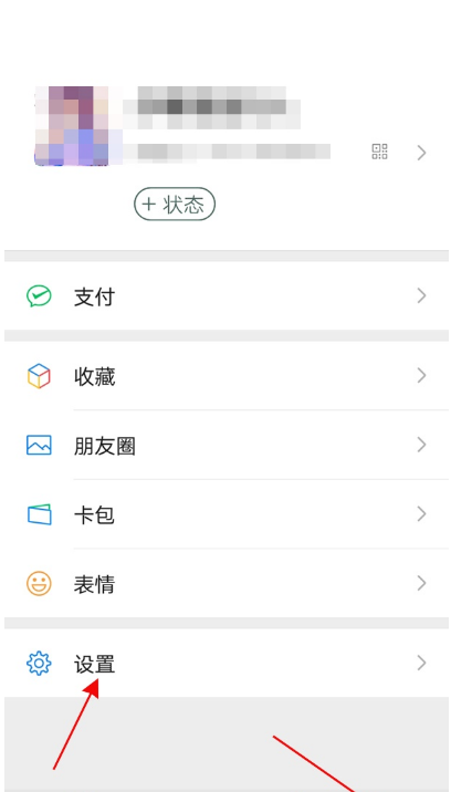 小编分享微信视频号在哪里关。