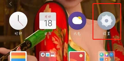 小编教你魅族18手机在哪开启息屏显示。