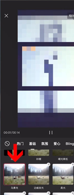 剪映如何局部打马赛克