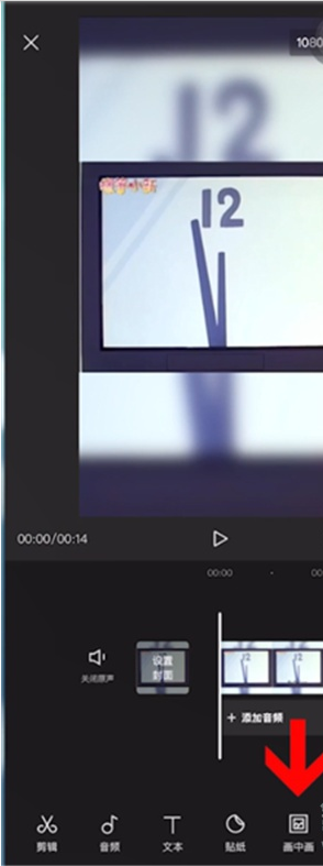 剪映如何局部打马赛克