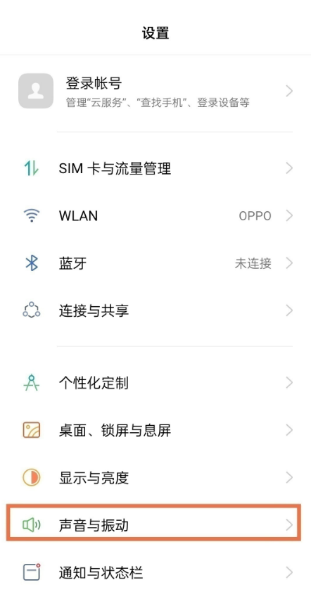 教你oppoa55按键音在哪里开。