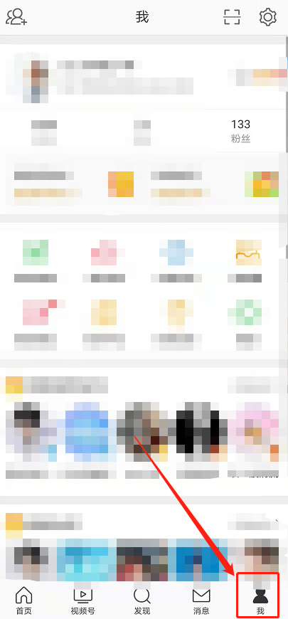 我来分享微博怎么禁止通过手机号找到我。