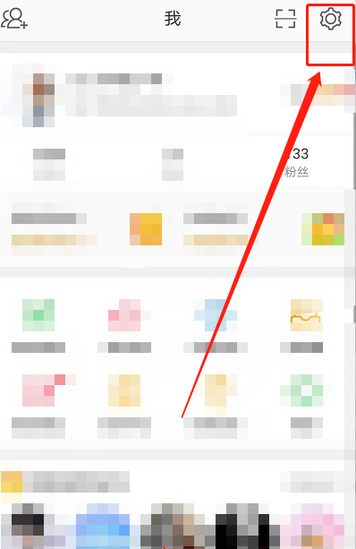 微博怎么禁止通过手机号找到我