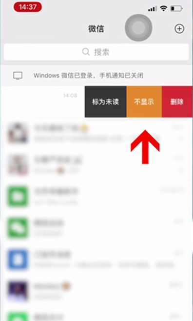 教你微信聊天框如何隐藏。