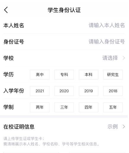 得物学生认证怎么弄