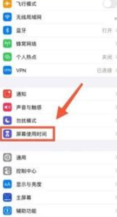分享iphone允许app请求跟踪打不开解决方法分享。
