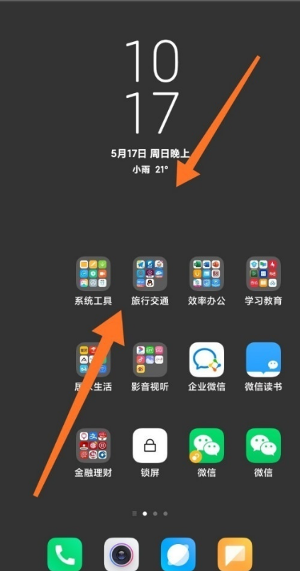 小编教你红米k40pro+一键锁屏功能在哪。