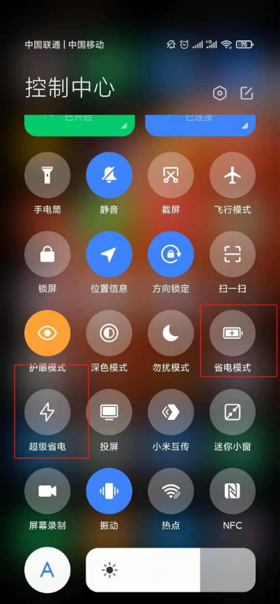 小编分享红米k40pro+如何设置省电模式。